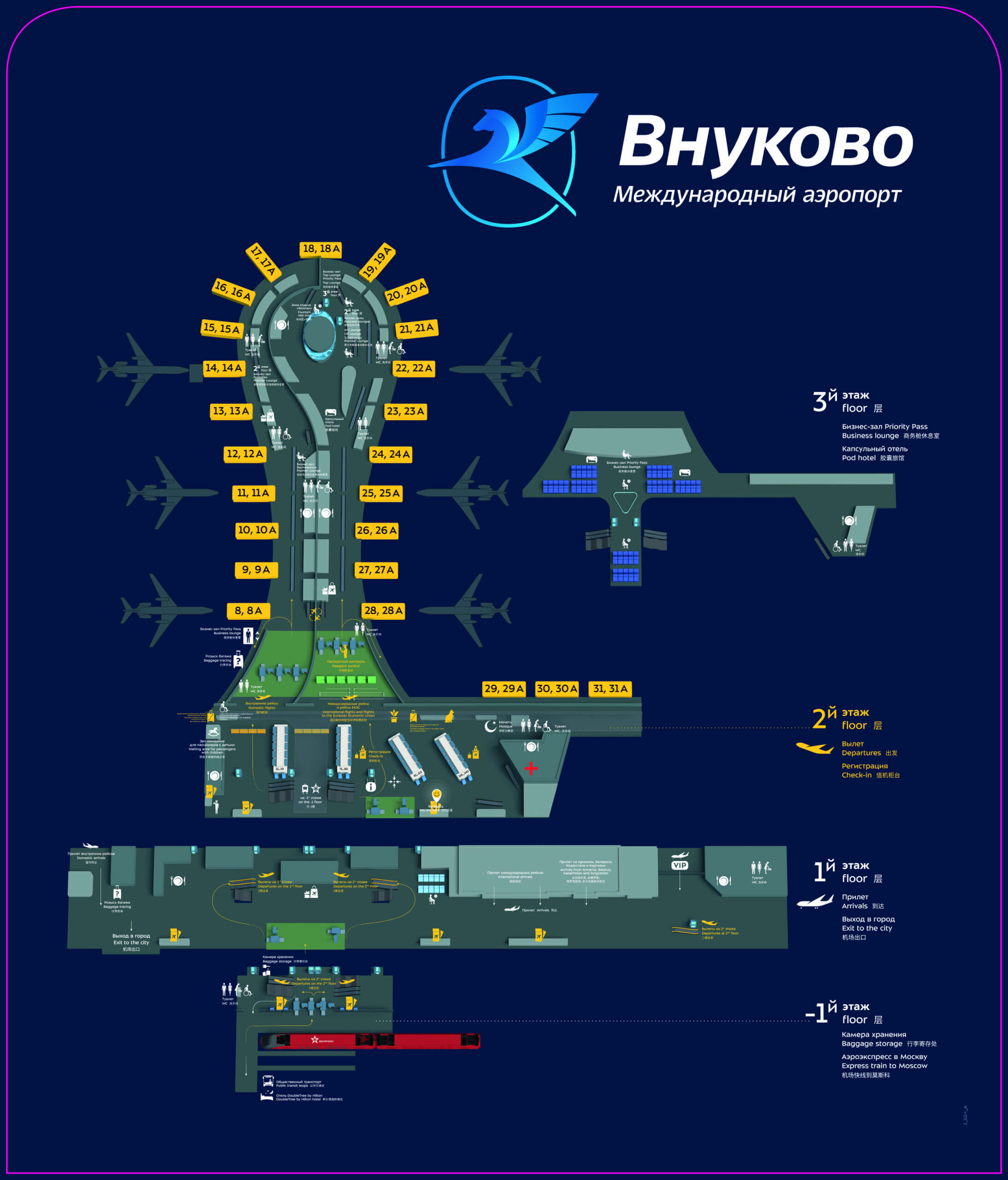 Внуково терминал а прилет. Внуково терминал а схема. Аэропорт Внуково терминал прилета международных рейсов. Схема аэропорта Внуково зона прилета.